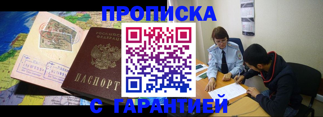 прописка в Невьянске