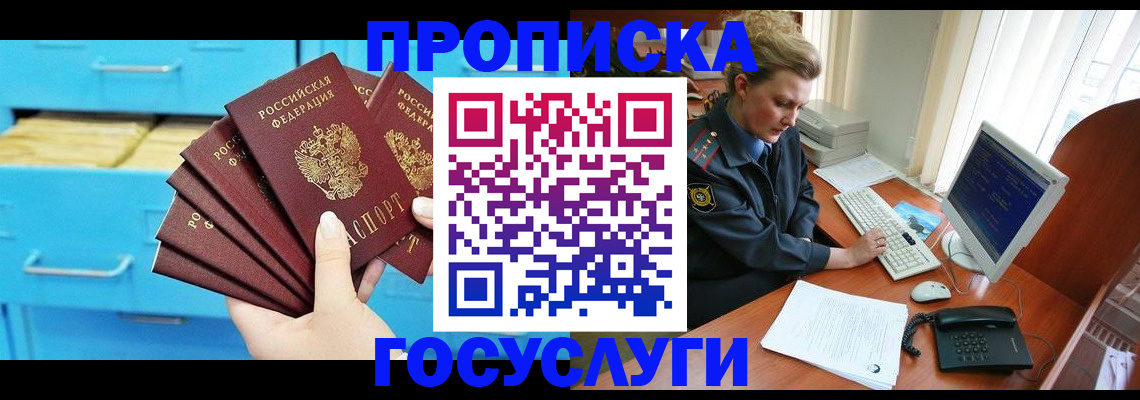 прописка для школы в Невьянске